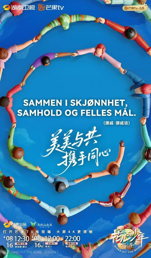 全网最快！请收下这份《花少7》同款挪威攻略