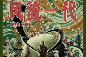 贾樟柯执导新片《风流一代》定档11月22日，赵涛、李竺斌主演图片