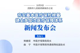 2025年起，居民医保政策有重要变化！沈阳市医保局最新发布！图片