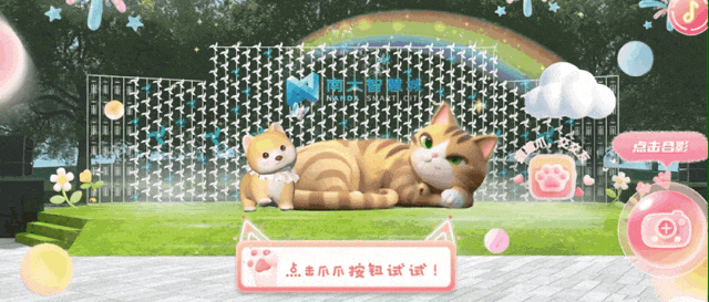 南大智慧城汉服巡游+AR互动，10月6日邀你开启古今碰撞之旅！