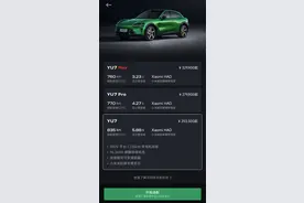 小米YU7爆火催生倒卖订单：交付时间最长56周 有黄牛加价1.7万转卖图片