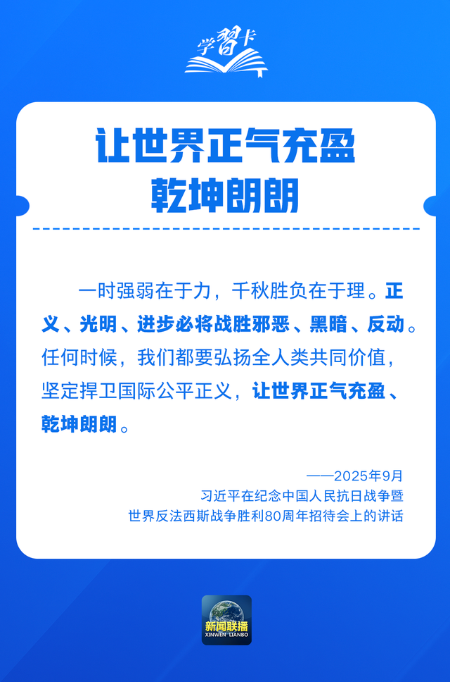 学习卡丨一组重要表述，盘点2025大国外交