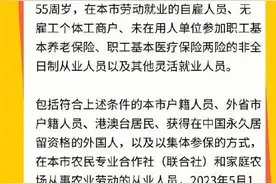 上海灵活就业人员参保知识大合集来啦→图片