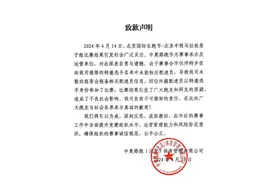 2024北京半程马拉松涉事公司致歉图片