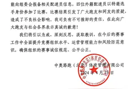 2024北京半程马拉松涉事公司致歉图片