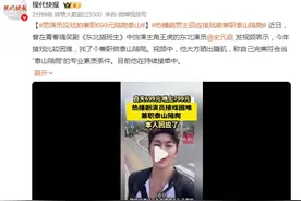 热播剧男演员接戏困难兼职泰山陪爬：一路帮背包，白天699元、晚上799元图片