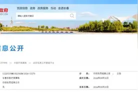 因超标准收费  重复收费  长春6家医疗机构被处罚！图片