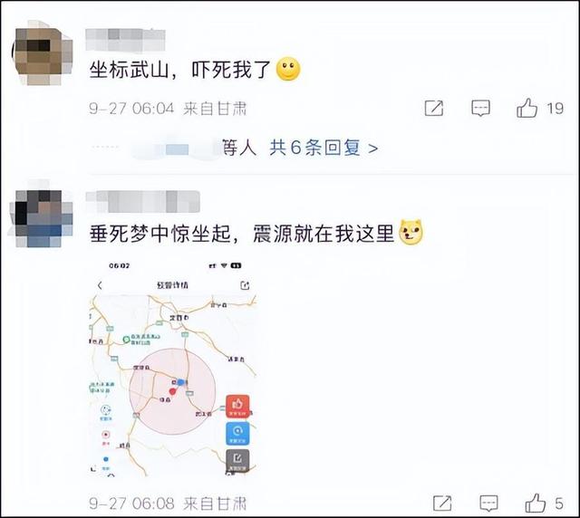 甘肃陇西突发地震，5.6级！当地震感强烈，多人被晃醒，有房屋倒塌，消防前突力量已出动