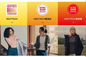 保暖内衣大战升级：品质、低价、品牌全都要图片