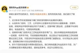 懂车帝回应极氪高管炮轰：拆车节目拆得就是车辆用料是否实在，欢迎车企理性讨论图片