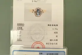 万元足金秒变“金包银”，电商黄金市场假鉴定证书泛滥，无需寄样10余元即可定制图片