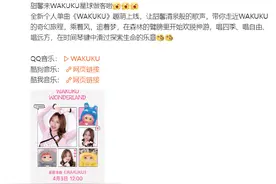 签约乐华出道？贾乃亮女儿甜馨回应：我没有签约图片