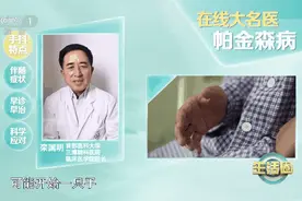 手抖就是帕金森病？这几个“信号”千万别忽视！进来自查图片
