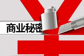 两高发布最新司法解释：因使用商业秘密所获得的利润可认定为违法所得图片