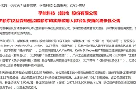 这股国资入主了，下周一复牌！下周解禁股出炉图片