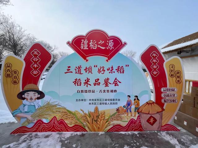 “冰雪绘米东 欢歌庆雪季”2025年米东区冰雪风情季火热启幕