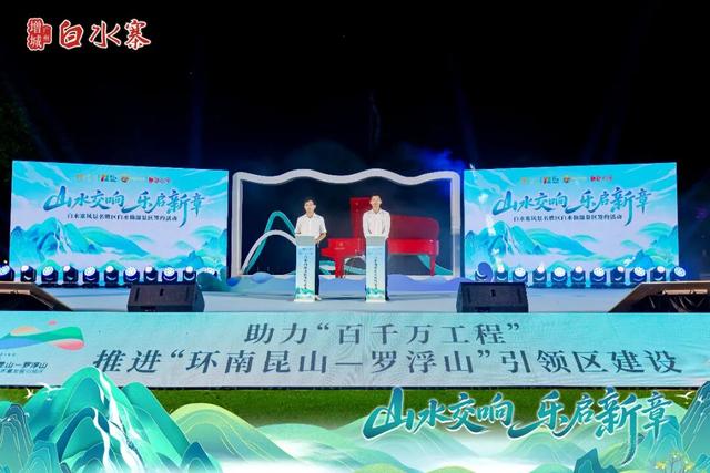 今夜，白水仙瀑亮了！