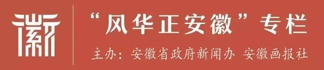 风华正安徽 | 花山:马鞍山的根脉,烟火里的幸福