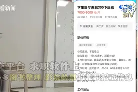暑期兼职招工 记者暗访揭露高薪日结背后的圈套图片