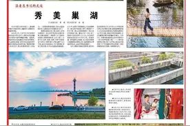 中央媒体看安徽 | 秀美巢湖图片