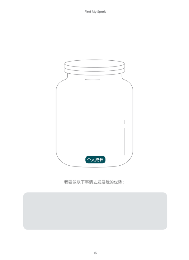 “自卑到骨子里的人也可以拥有光” | 解锁爱自己的正确方式