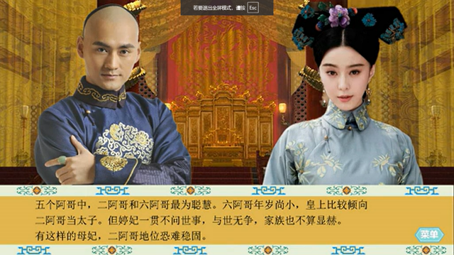 游戏论｜情感权力与爱情游戏：从《清宫计》到《盛世天下》