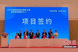 50余位侨商聚海南 探寻自贸港封关新机遇图片