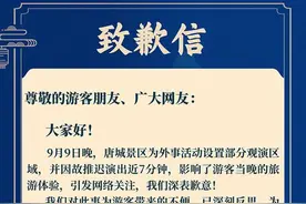 被指区别对待中外游客，湖北襄阳唐城景区发布致歉信图片