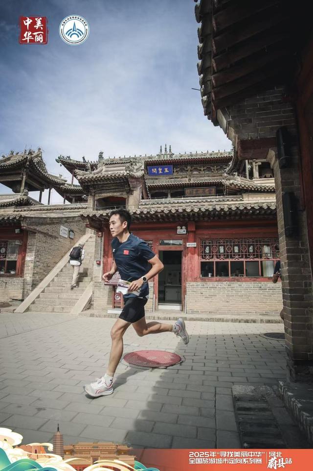 山水映古城 全国旅游城市定向系列赛在河北蔚县举办