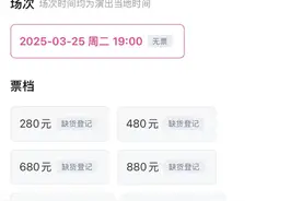 太火爆！国足杭州6万张门票15分钟抢光图片