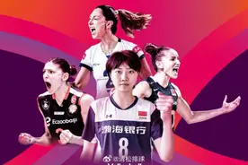 2023女排世俱杯来了！潮新闻带你去现场免费观赛图片