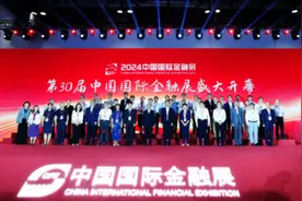 夯实金融数字化底座，海光信息亮相“2024中国国际金融展”图片