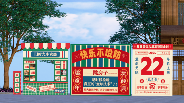 余杭五大商圈，开启趣玩盛宴！