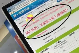 “非家庭决策人、敏感用户”，市民改移动套餐发现被贴标签，江苏移动：将调查图片