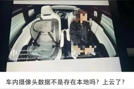 高合回应“摄像头拍摄照片泄露”：本地图像数据不会上传云端，技术和法律上都做不到图片