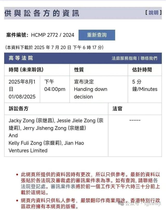 宗庆后财产纠纷案今日迎关键节点