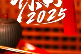 2025年将有哪些大事？12张图带你速览图片