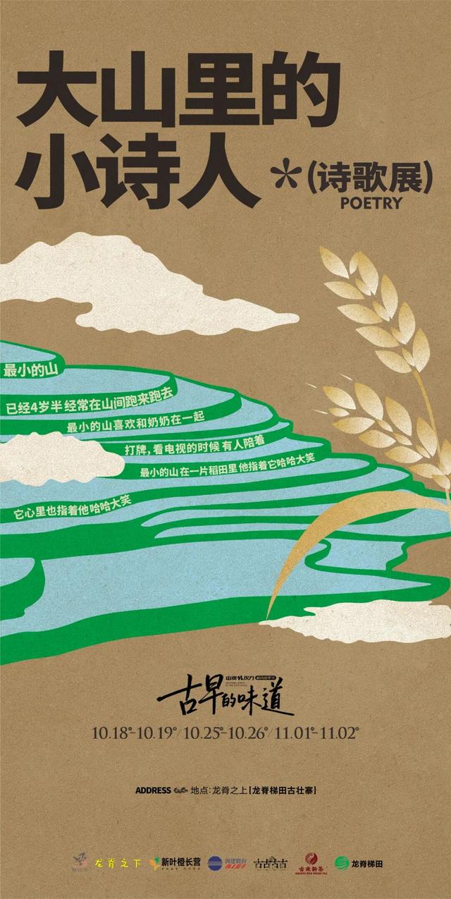 稻香嘉年华丨古早的味道 是我们回到美好时代的味道