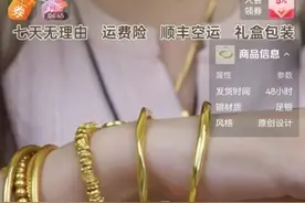 金价飞涨带火“金包银” 平价奢华成新宠？图片