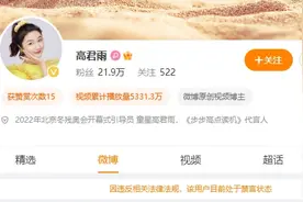 “点读机女孩”高君雨，全网账号被禁图片