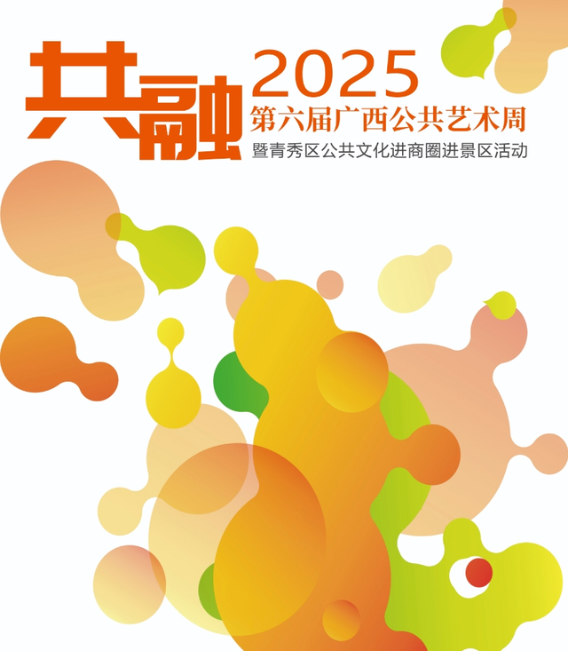 国庆中秋假期怎么玩？这份南宁「文旅体商」超全攻略请查收→