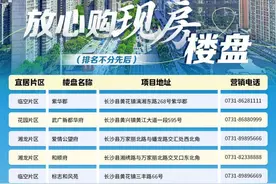 购房也有“冷静期” 长沙县推7天无理由退订图片