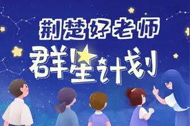 荆楚好老师群星计划|武汉首批凯旋，她们的故事留在天山脚下图片