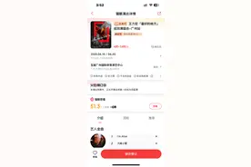 开票即售罄！王力宏广州站演唱会门票被炒至超2.5万元 超原价14倍图片
