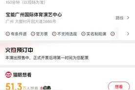 开票即售罄！王力宏广州站演唱会门票被炒至超2.5万元 超原价14倍图片