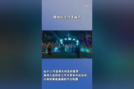 堪培拉七月圣诞节图片