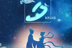 【网络中国节·七夕】“冷知识”:“牛郎”“织女”真能相会吗？图片