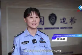 全球连线｜入境、交通、生活……144小时过境免签“China Travel”全攻略来了图片