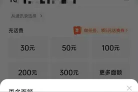 千元话费充错号码对方不还怎么办？律师：可通过三种方式解决图片