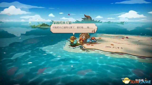 《猫咪斗恶龙3》图文攻略 全流程全支线全收集攻略